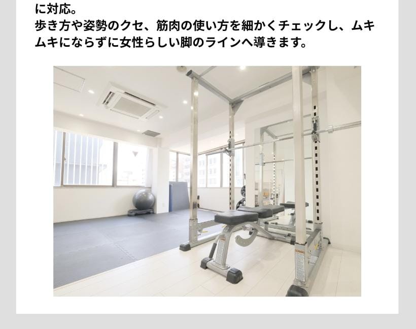 パーソナルトレーニングジムwt