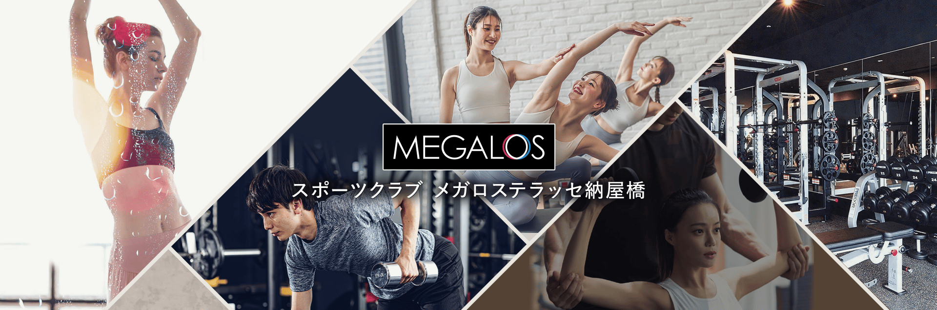 メガロス テラッセ納屋橋