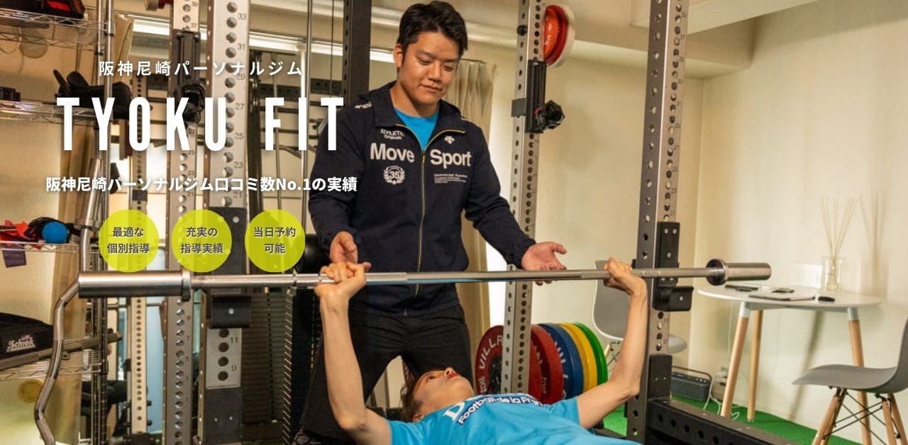 TYOKUFIT
