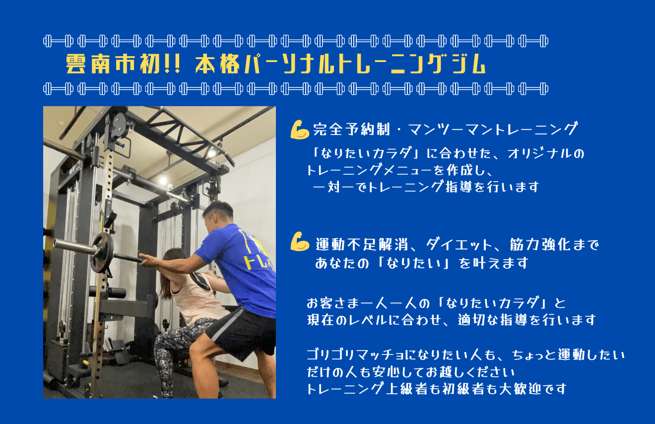 トレベヤ