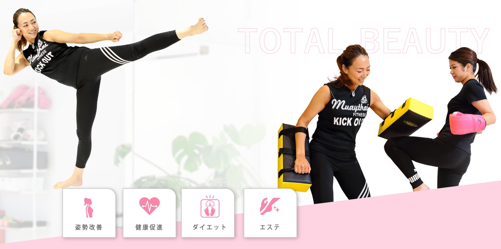 美トレ塾SHAPES