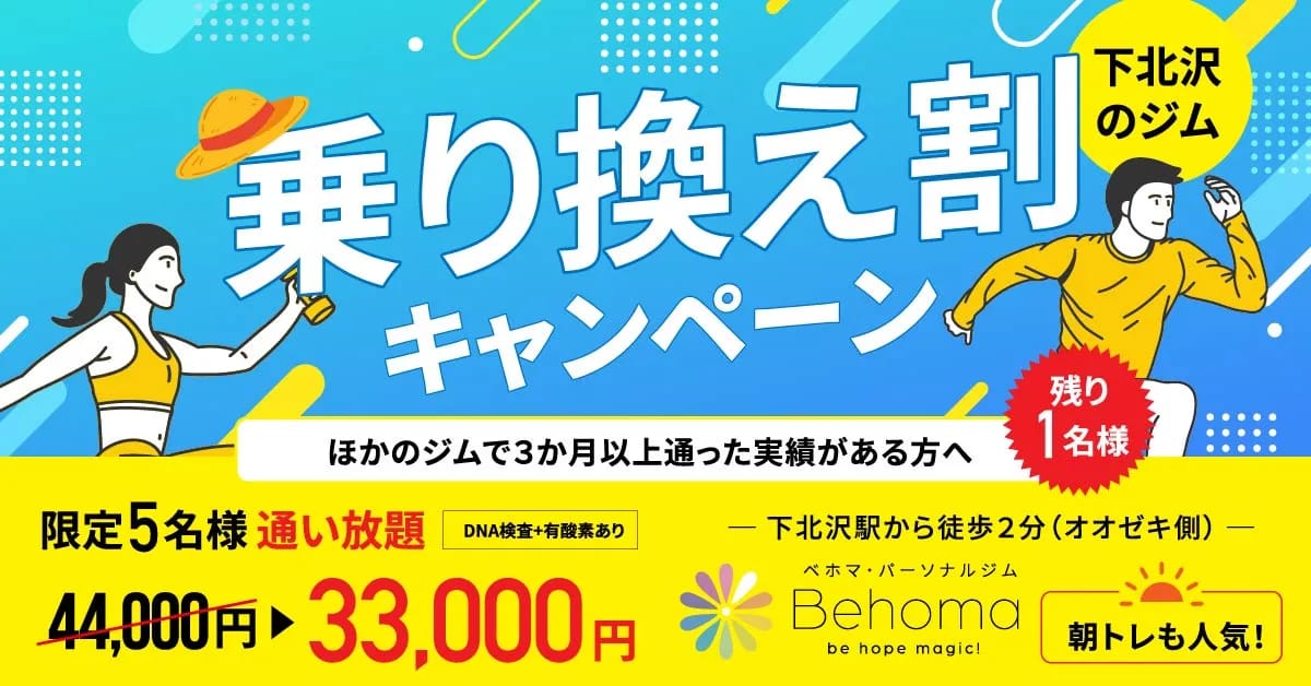 ベホマ