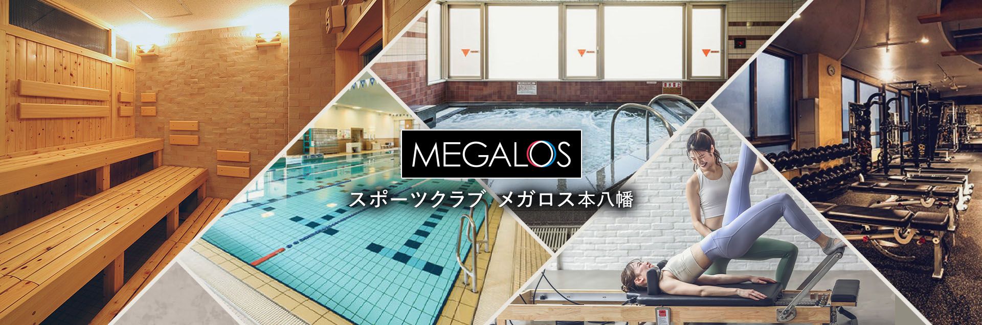メガロス 本八幡