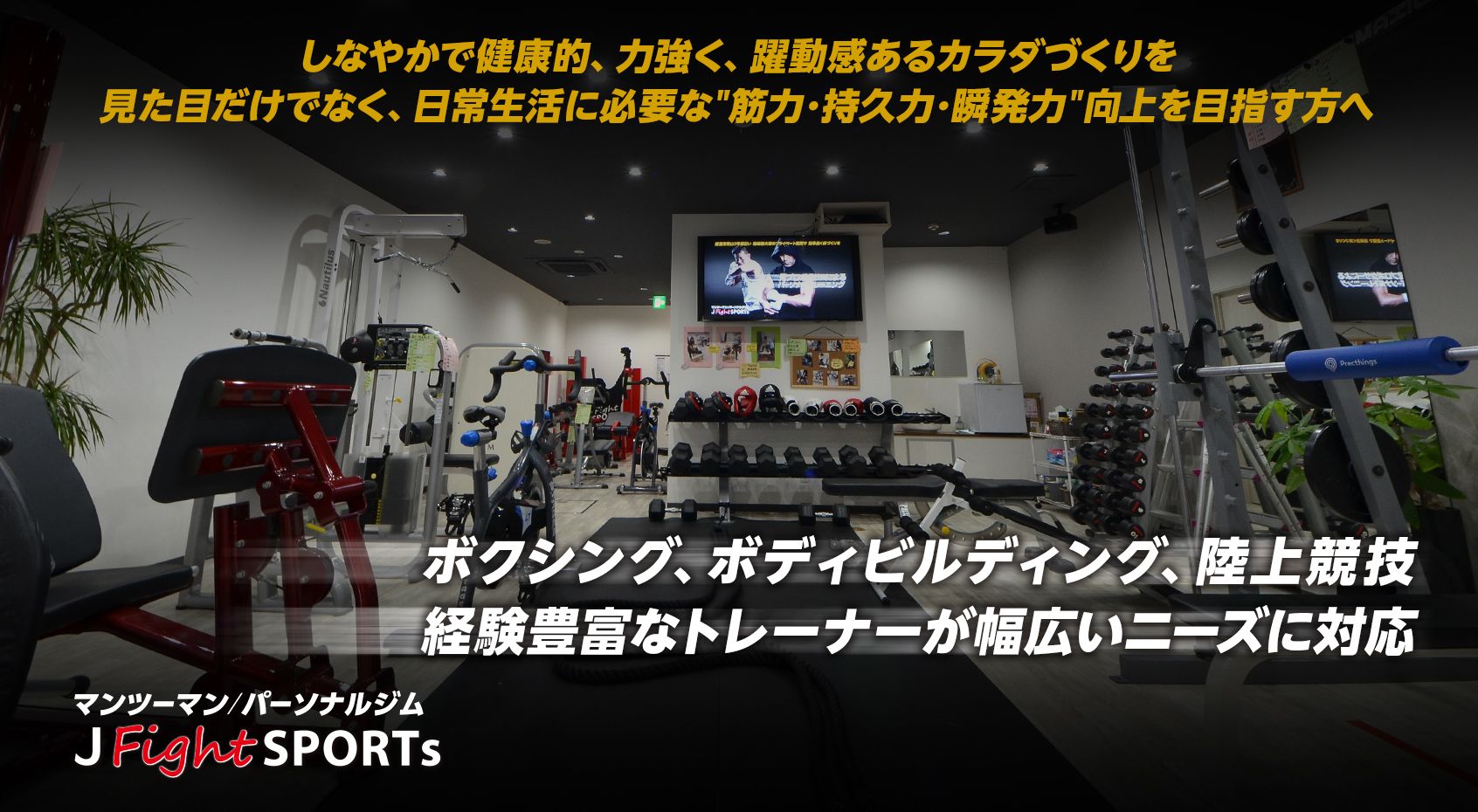 J Fight Sports