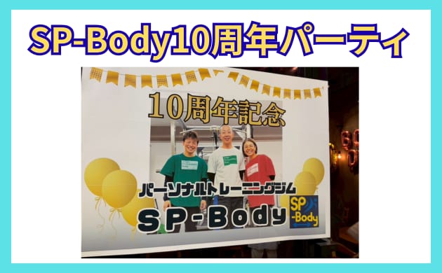 SP-Body