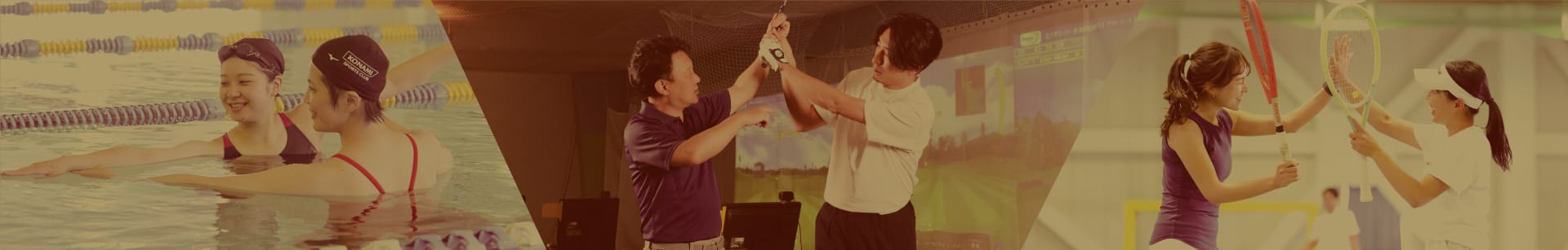 コナミスポーツクラブ 星ヶ丘