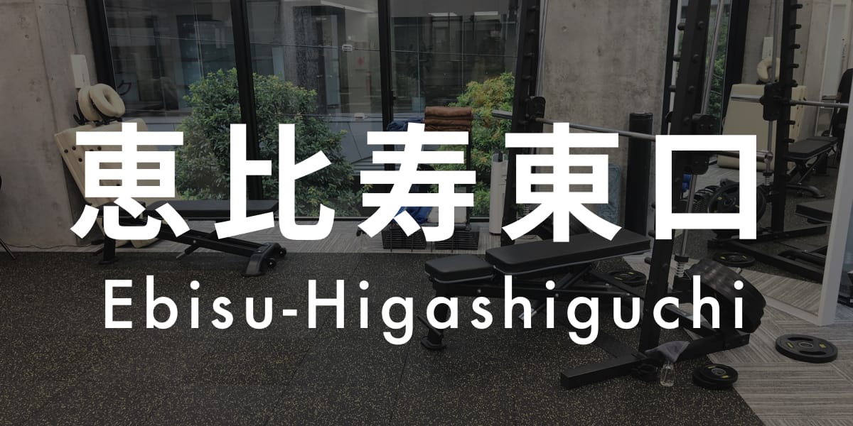 ASPI 恵比寿東口店