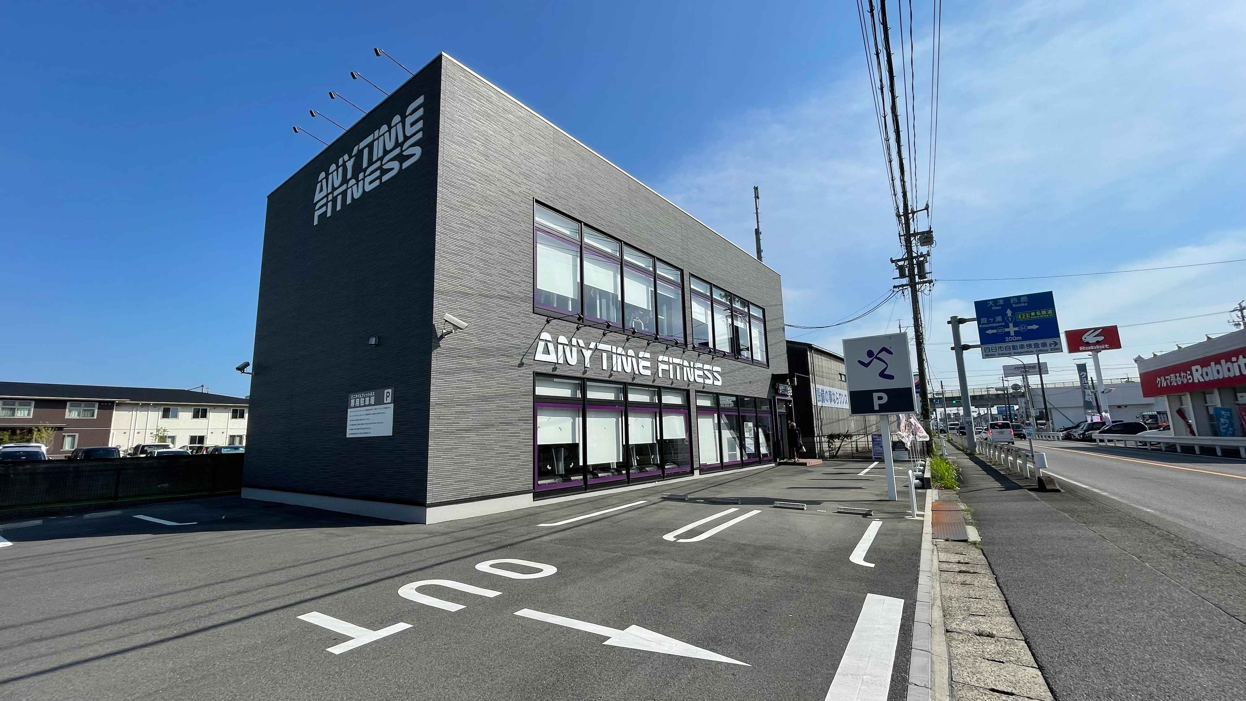 エニタイムフィットネス 四日市富田店