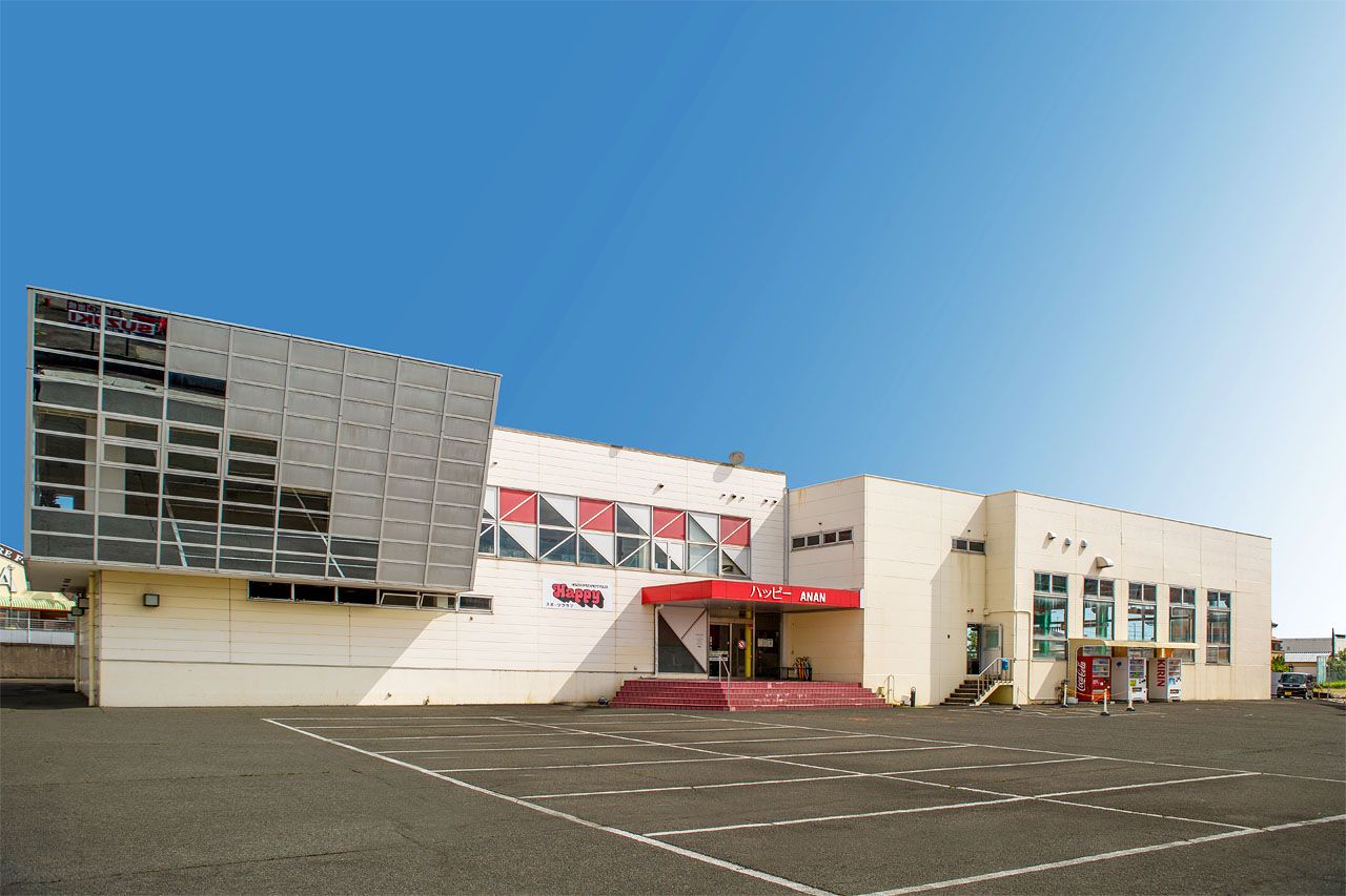 徳島ハッピー 阿南店