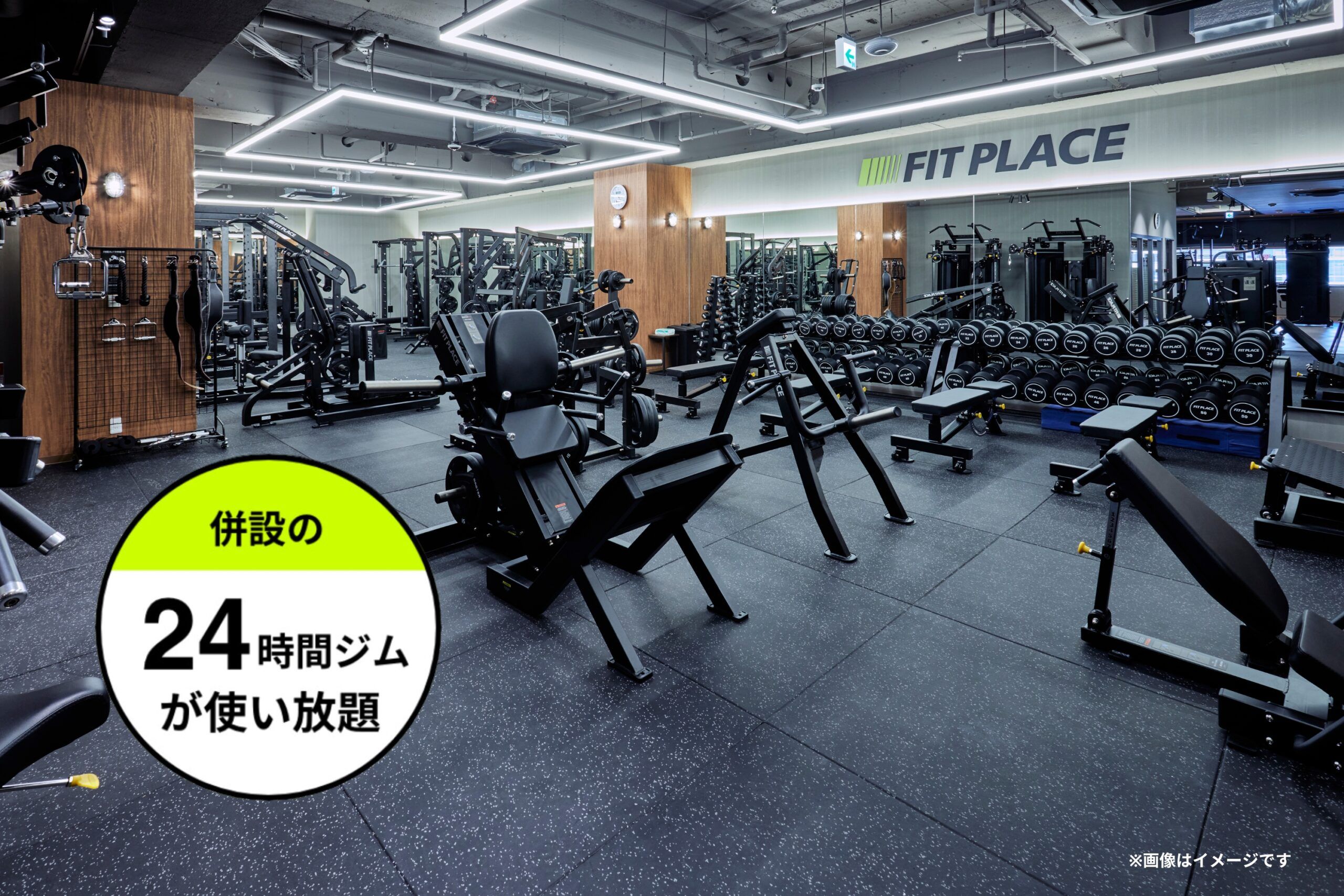 FIT PLACE 大塚店