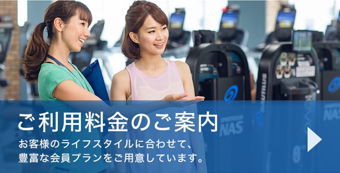 スポーツクラブNAS 大分