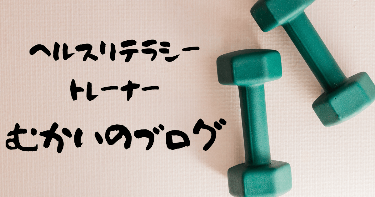 HM Health Literacy