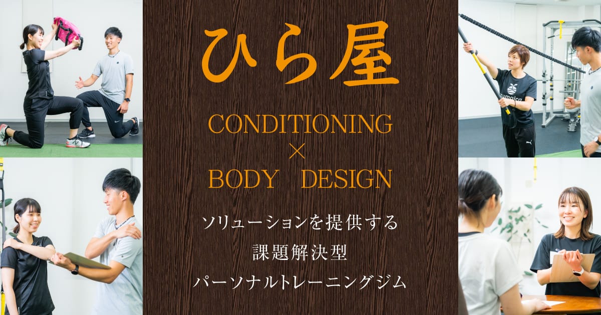 ひら屋