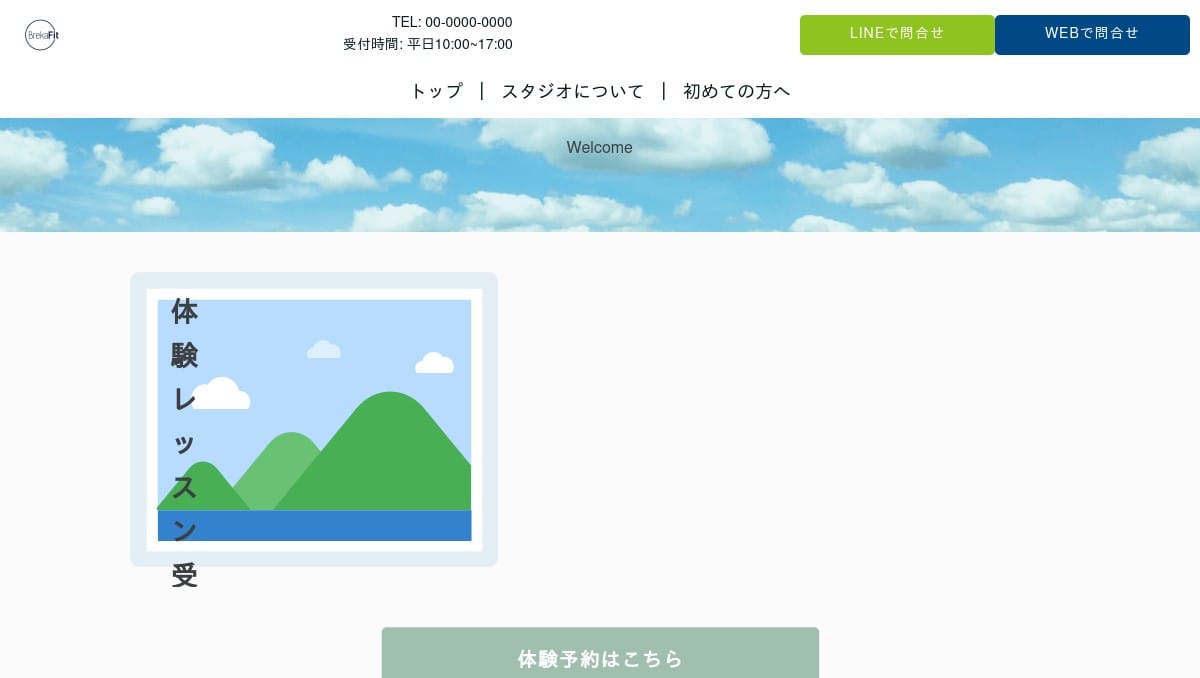 ブレカフィット