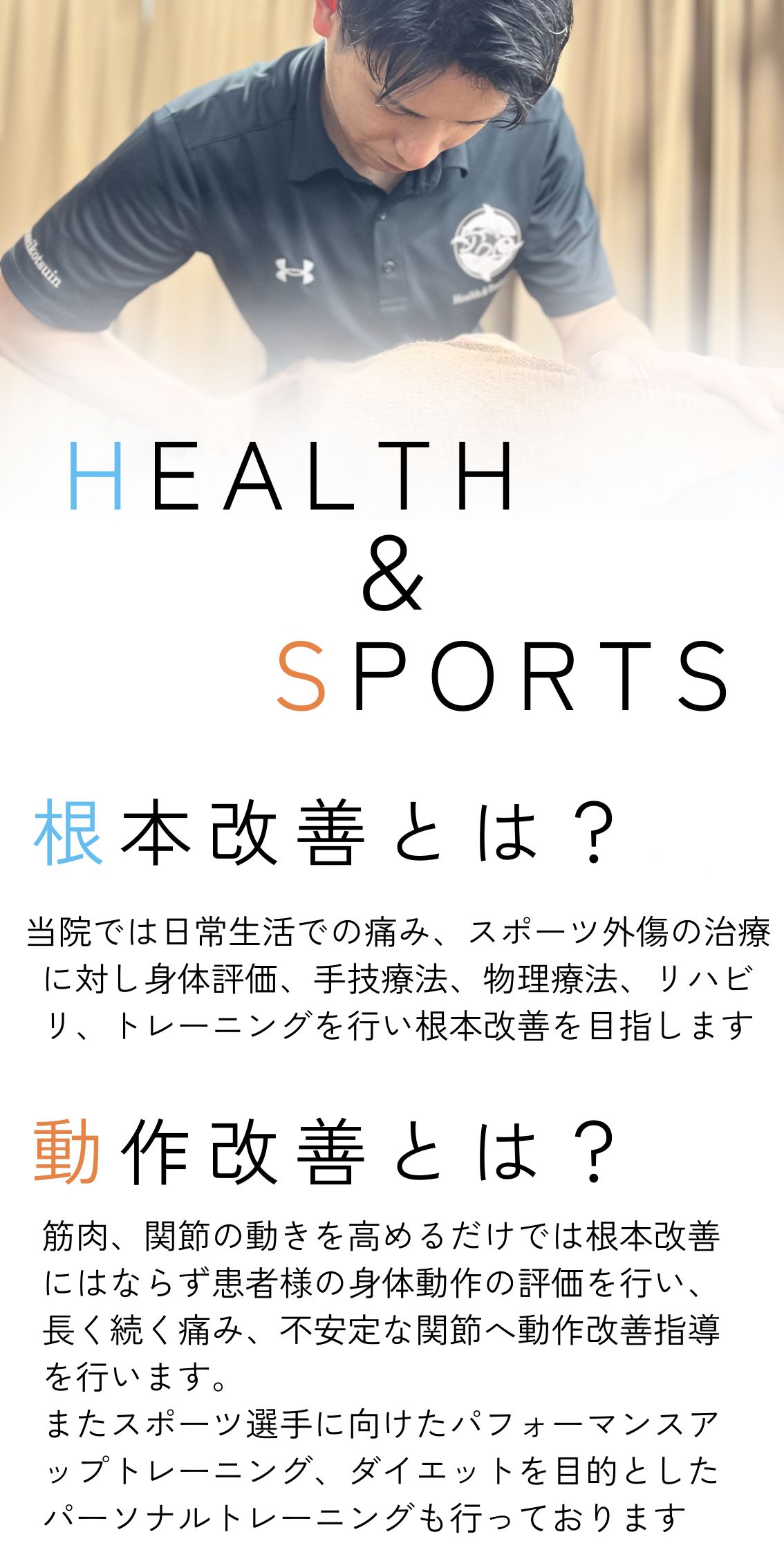 ACROFIT