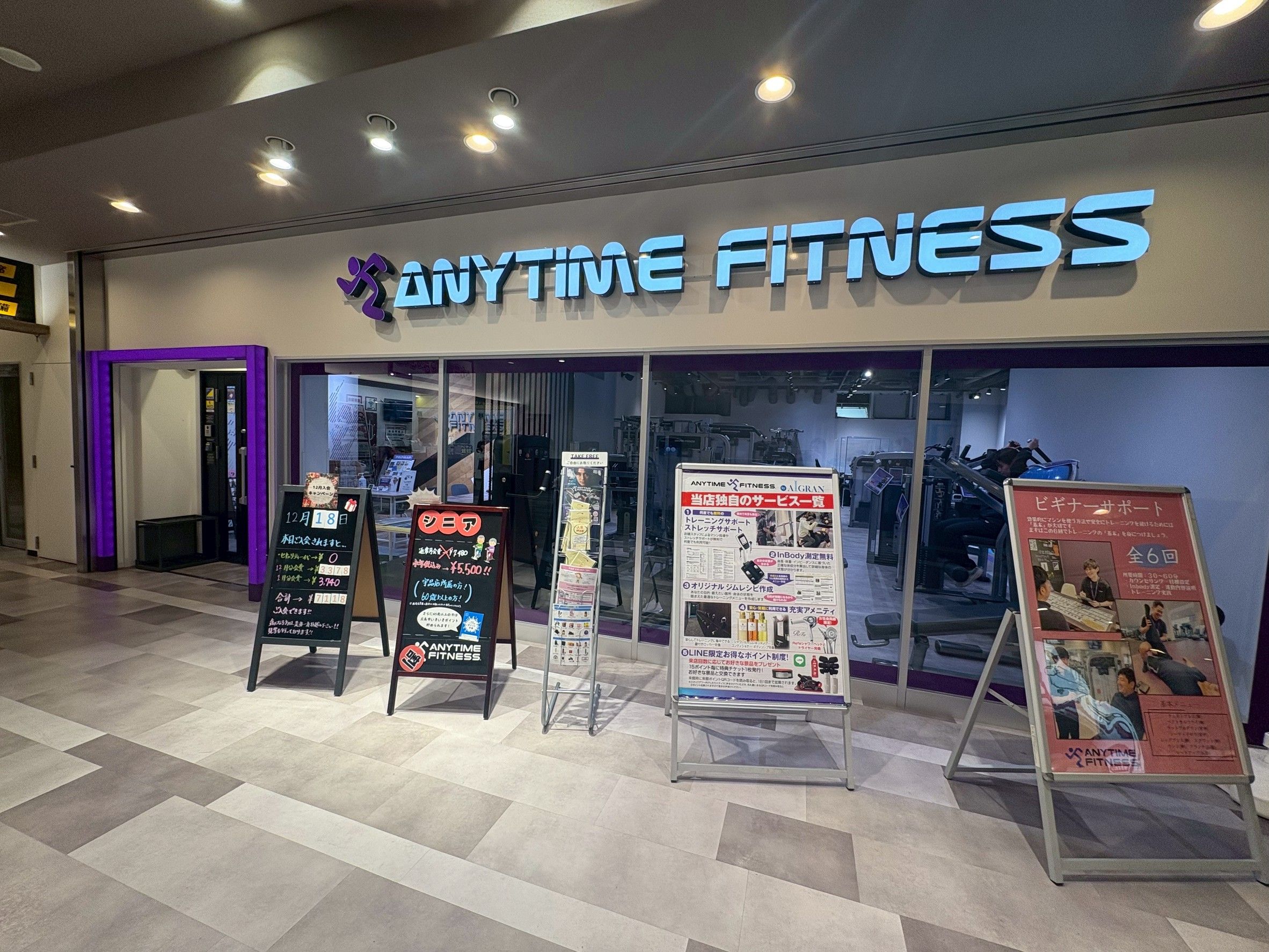 エニタイムフィットネス 宇品店
