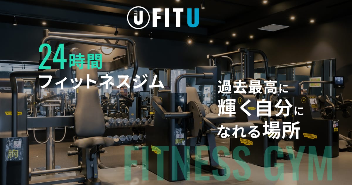 FIT U 小見川店