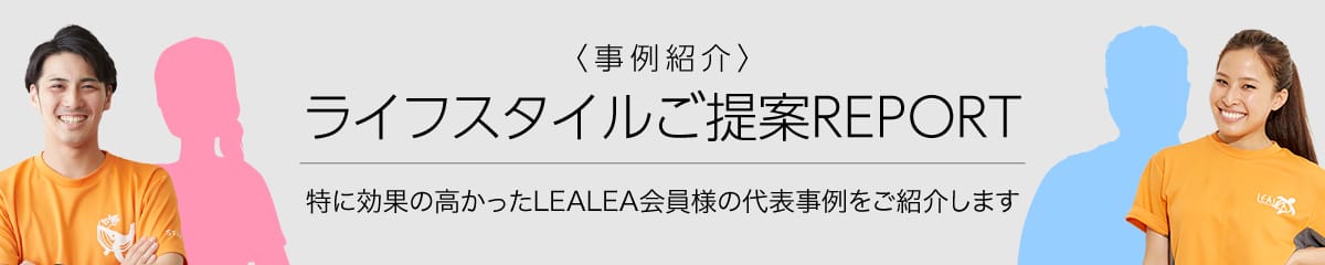 LEALEA 武蔵中原店