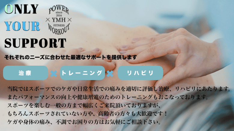 YMH 熱海 トレーニングジム