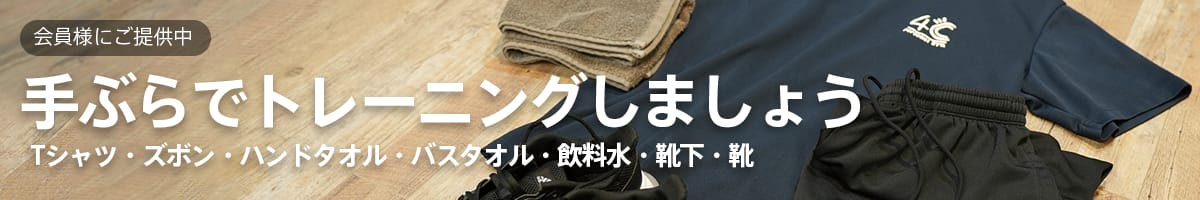 パーソナルジム4C