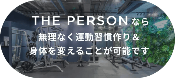 THE PERSON 綱島