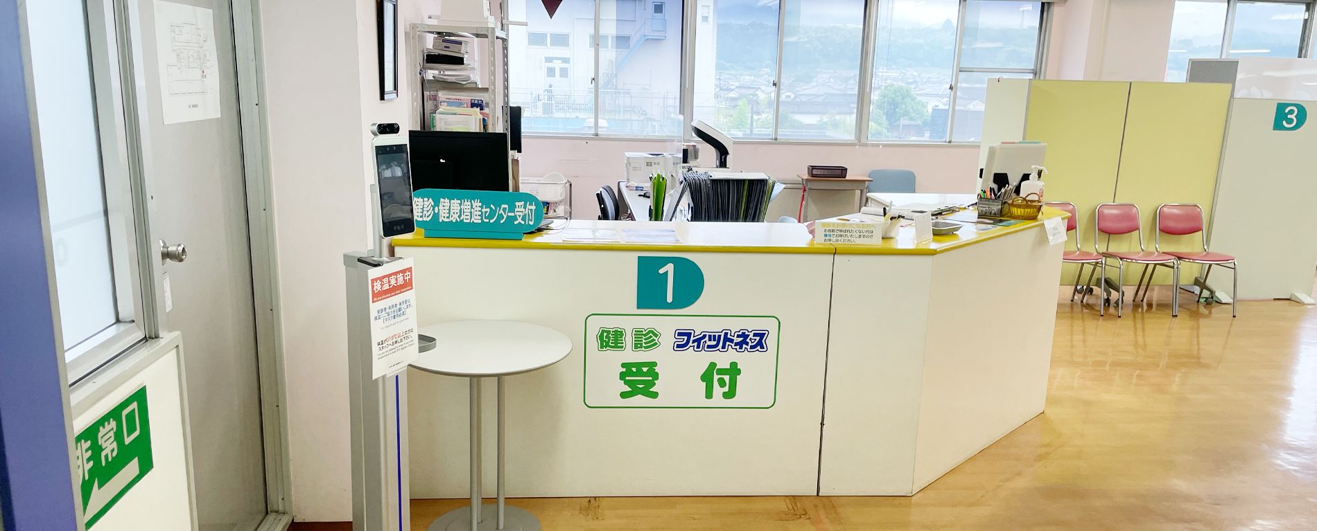 メディカルフィットネス フレスコ