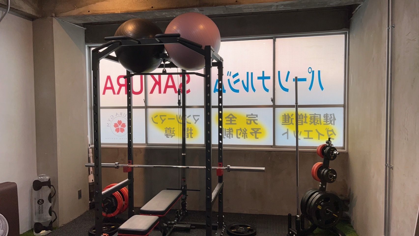 Sakura Personal Gym 綾ノ町店