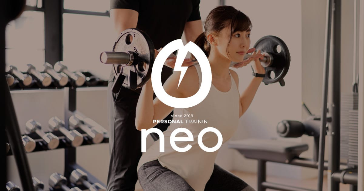 パーソナルトレーニングジムneo