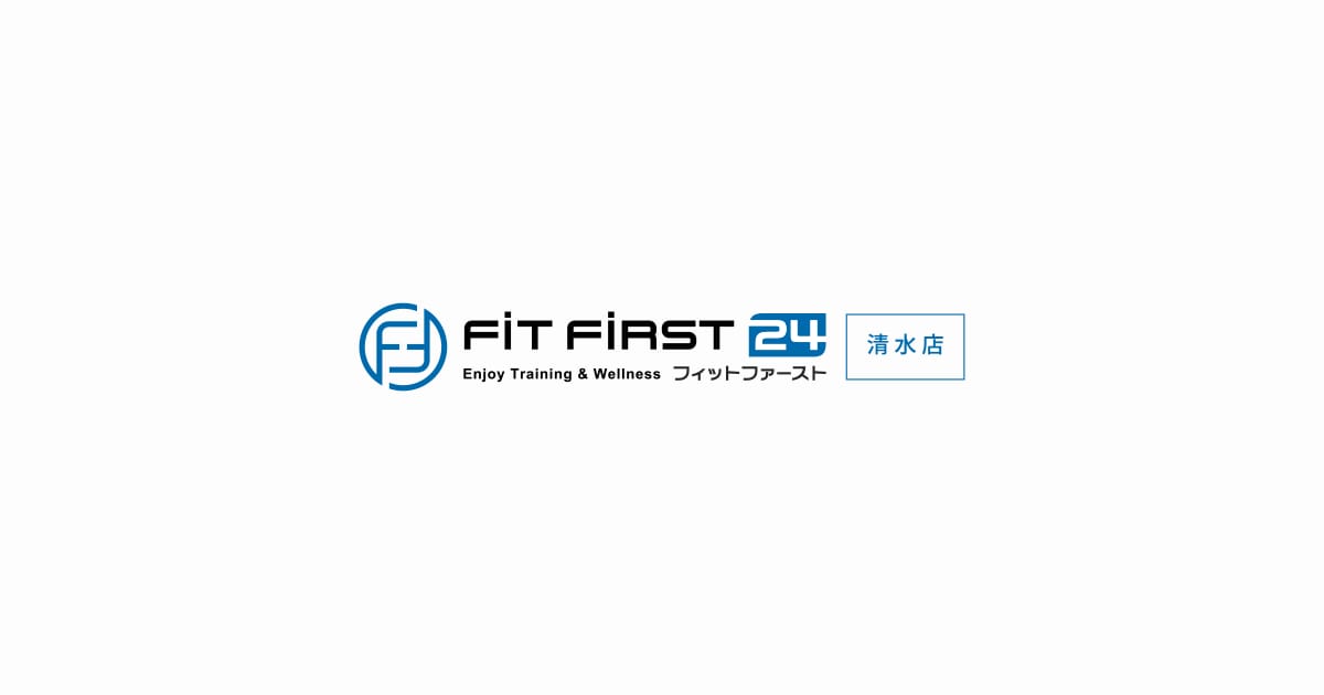 フィット・ファースト24 清水店