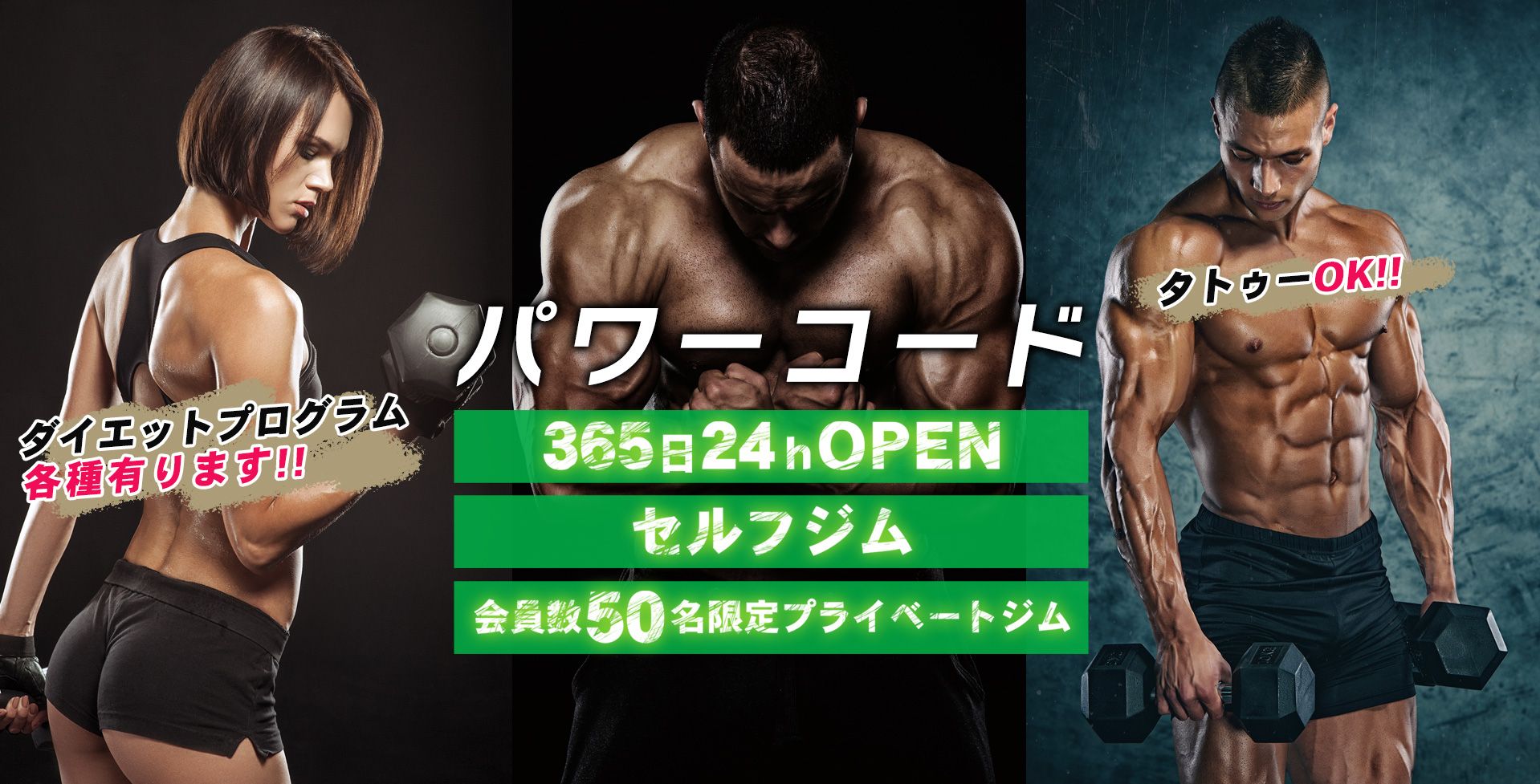トレーニングジムパワーコード