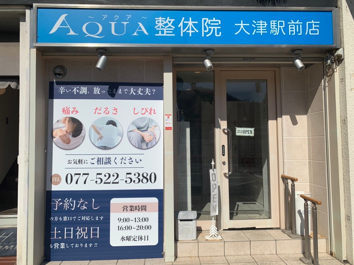 AQUA PLUS