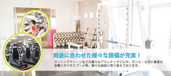 ソニアスポーツクラブ