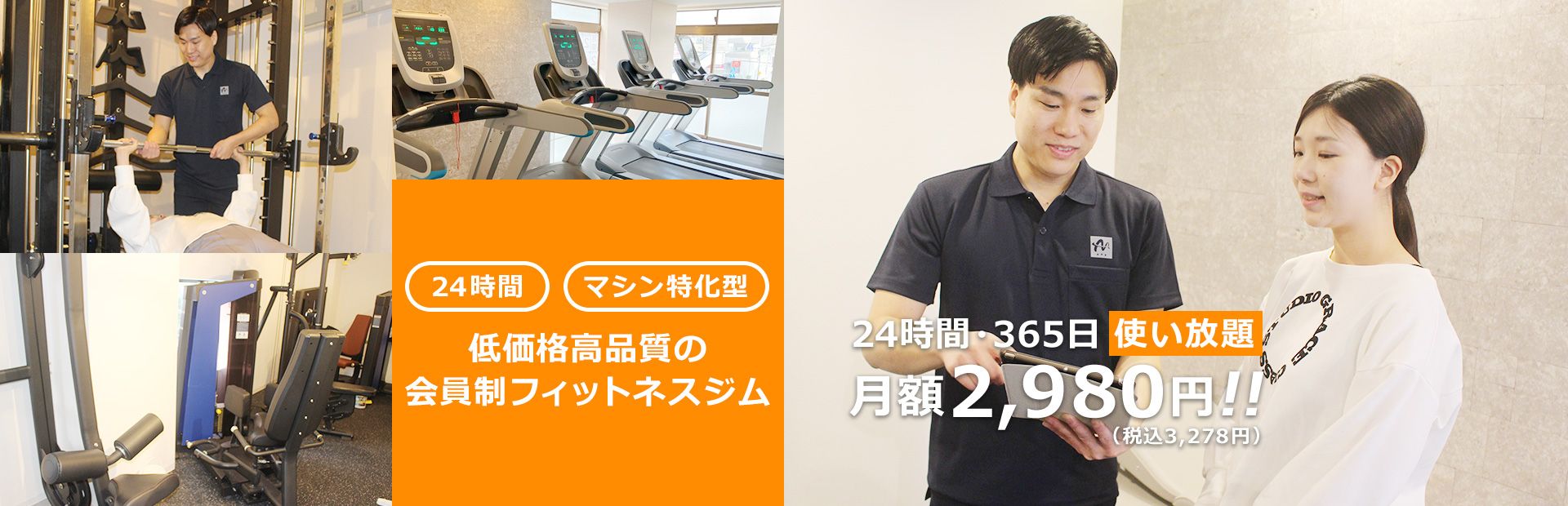 みつぼしジム