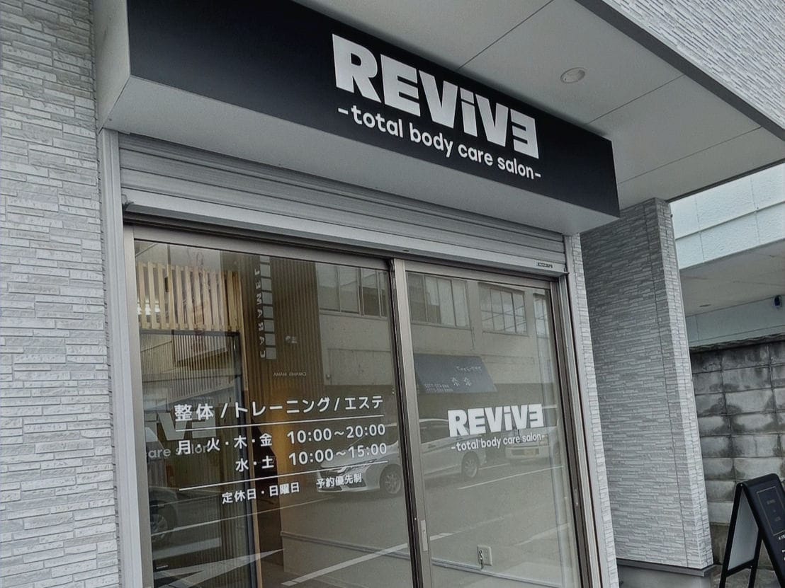 REViVE total body care salon
