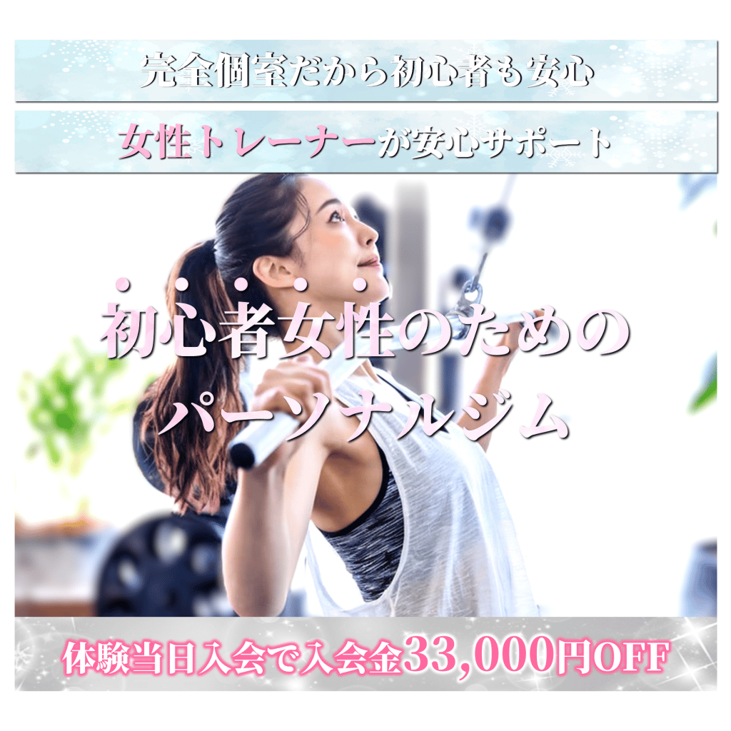 パーソナルジムmod