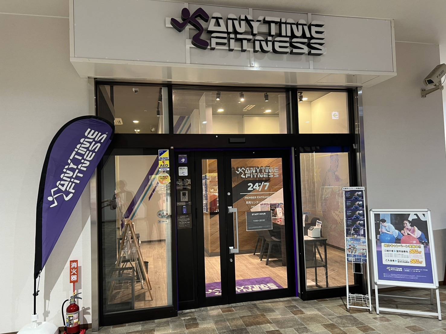 エニタイムフィットネス 長尾センタープラザ店