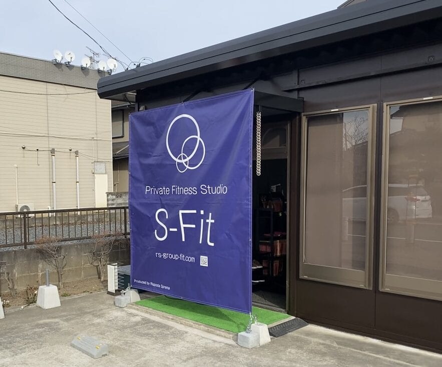S-Fit 那珂菅谷店