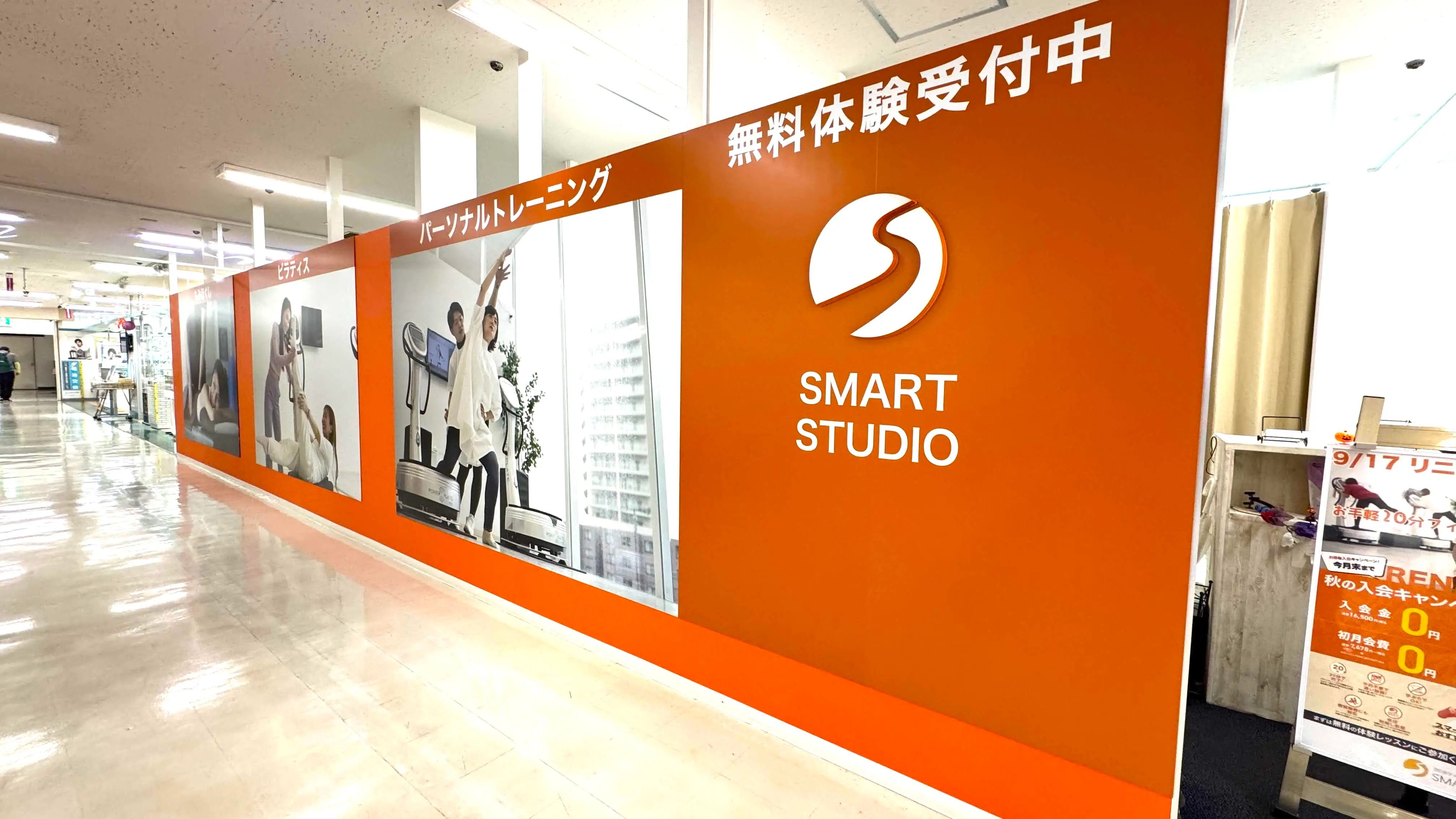 スマートスタジオ 小樽