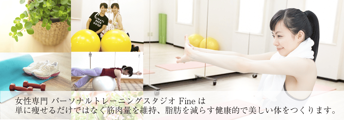 Fine