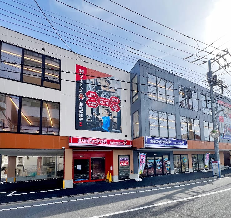 24H フィットネス 筋二郎 西新小岩店