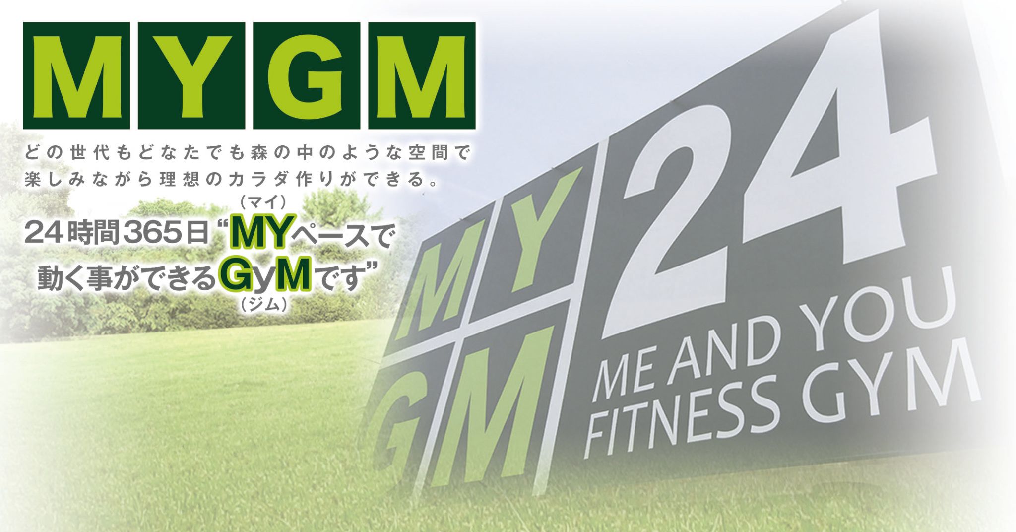MY GYM 24 安芸中野店
