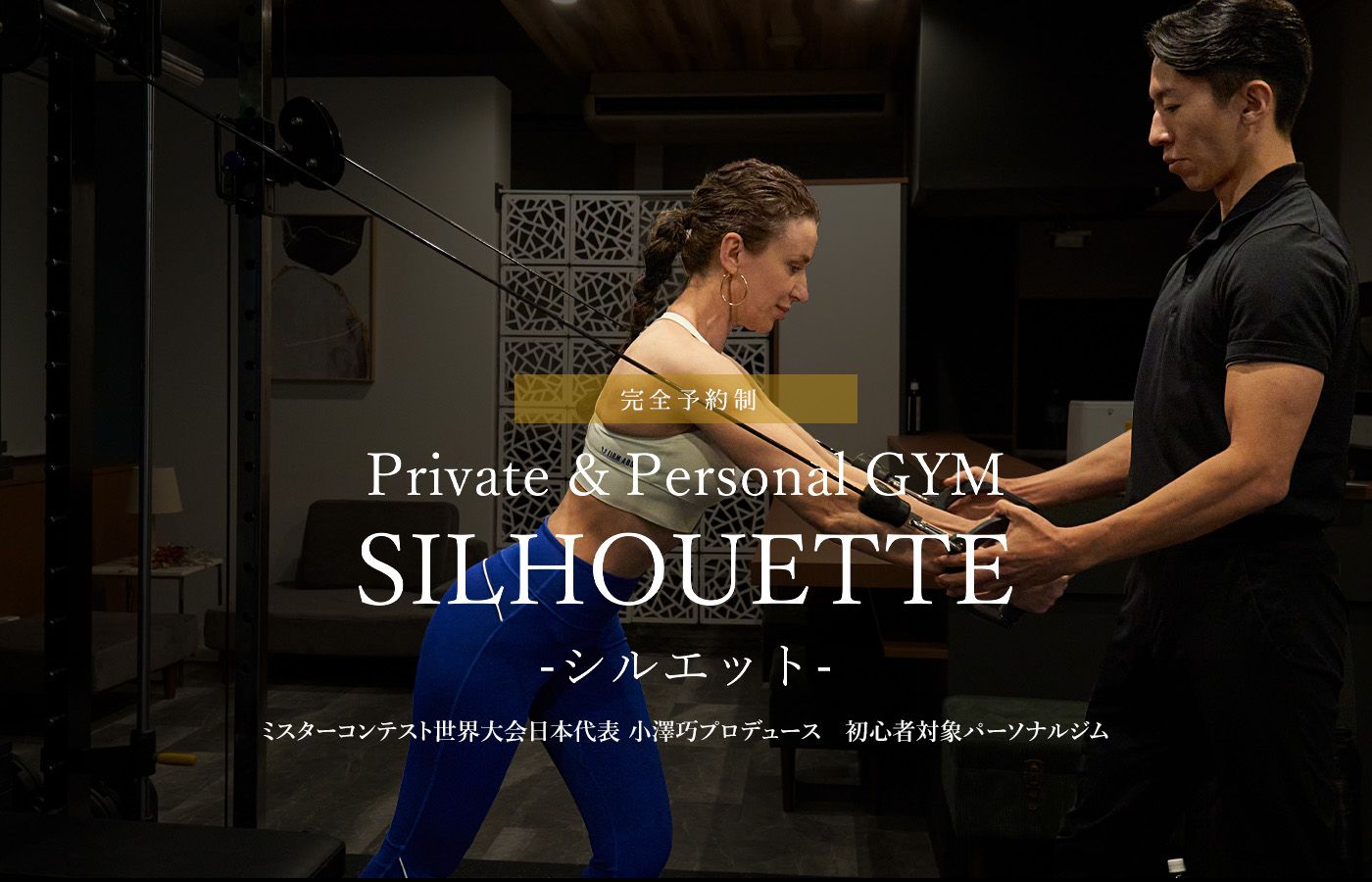 シルエット