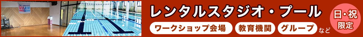 ウエストスポーツクラブ
