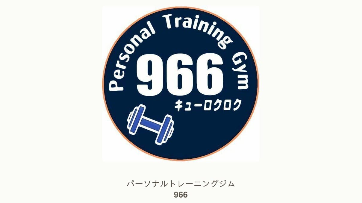 パーソナルトレーニングジム966