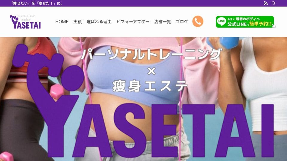 YASETAI