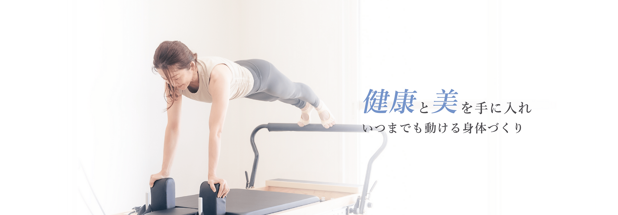TOMOMIピラティスクラス