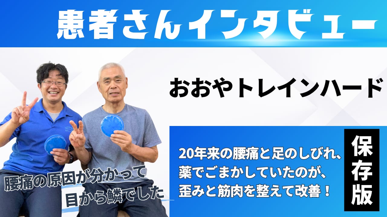 おおやトレインハード