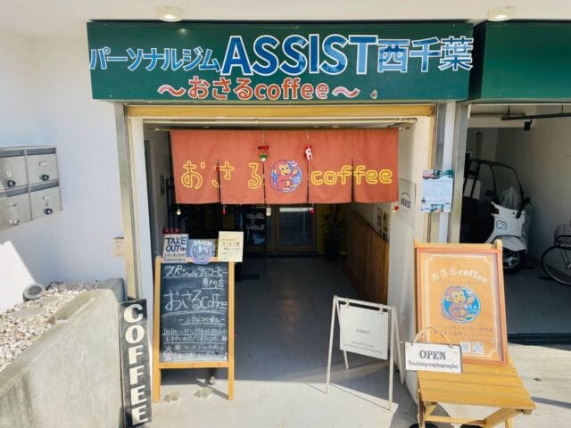 ASSIST