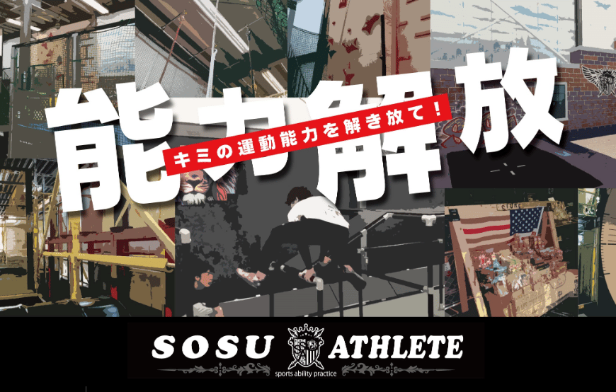 SOSU ATHLETE