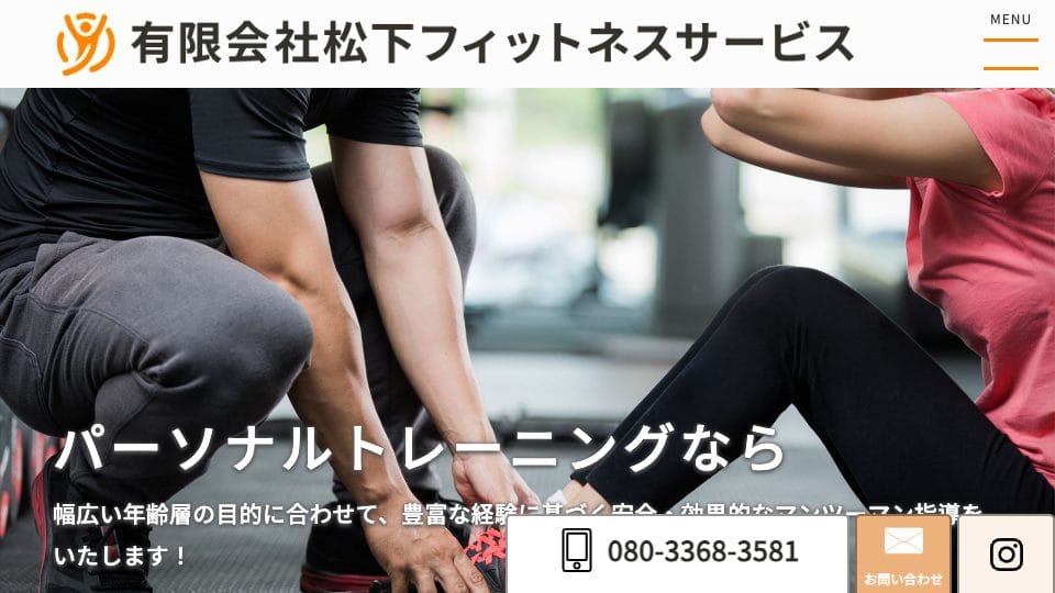 松下フィットネス